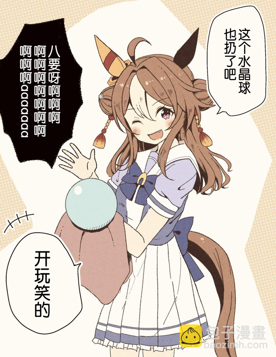 🍣推特赛马娘同人 开运马娘小林历奇 第5页