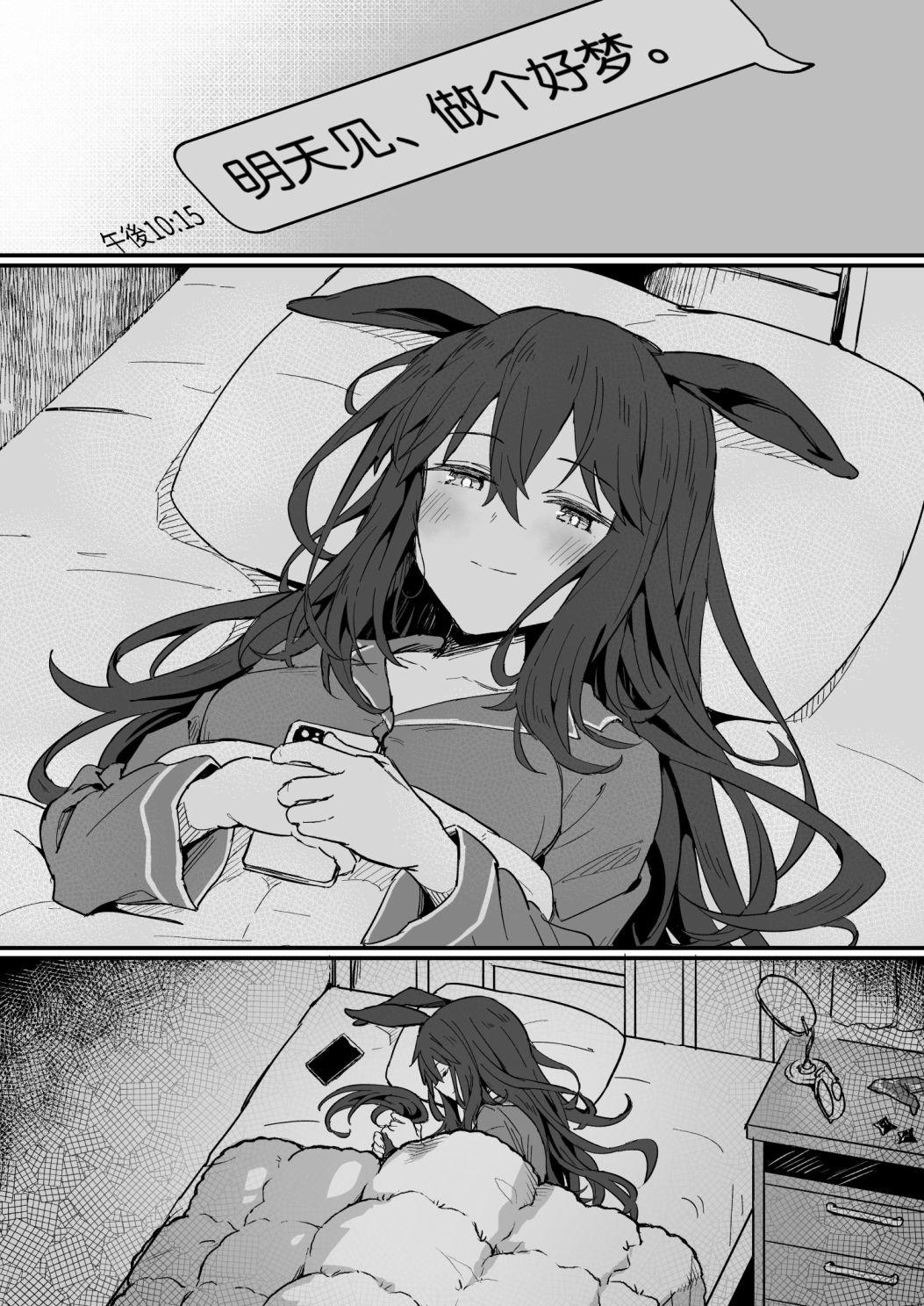 🍣推特赛马娘同人 跟织姬联络的话… 第5页