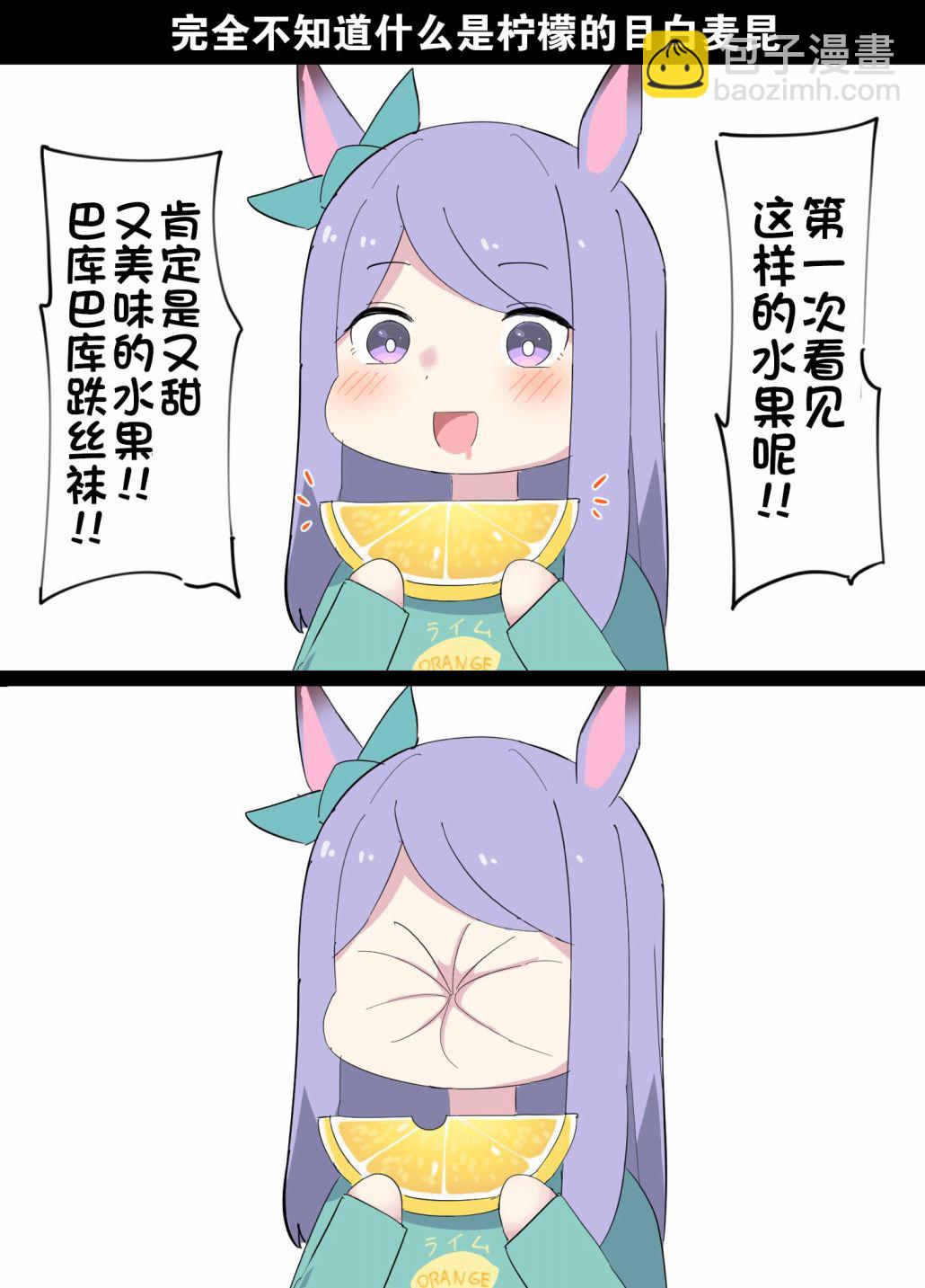 🍣推特赛马娘同人 巴库巴库跌丝袜 第2页
