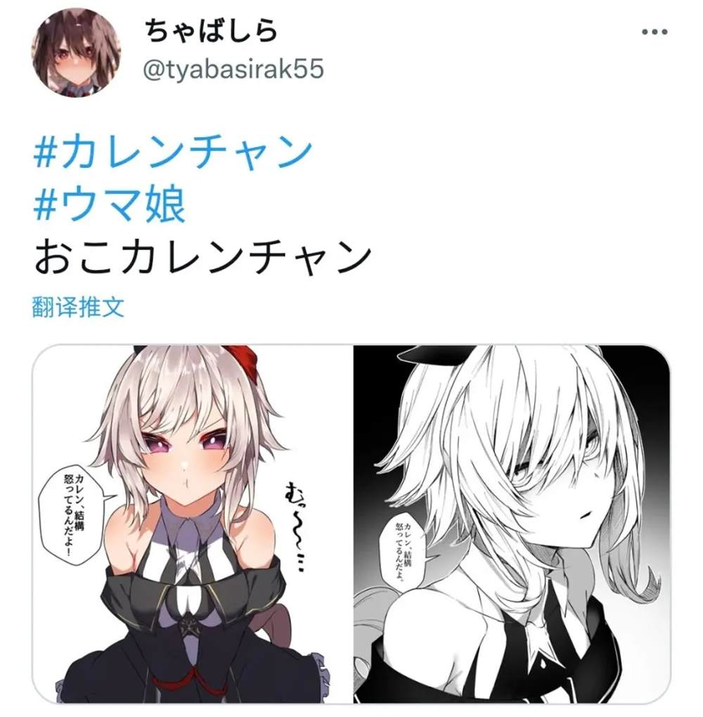🍣推特赛马娘同人 卡莲生气了 第1页