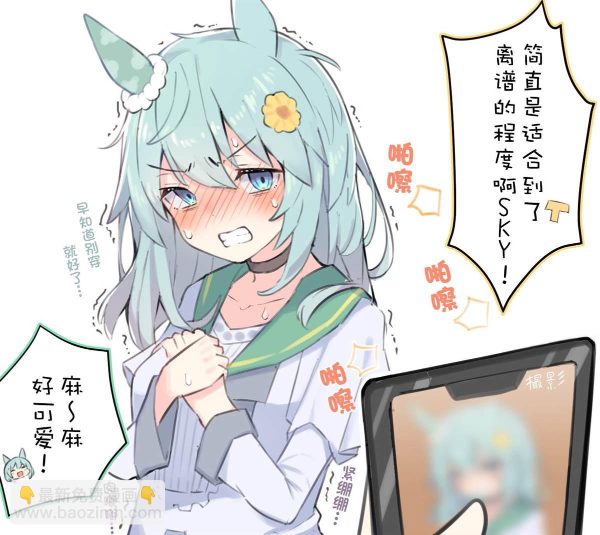 🍣推特赛马娘同人 穿上往昔胜负服的马娘们 第2页