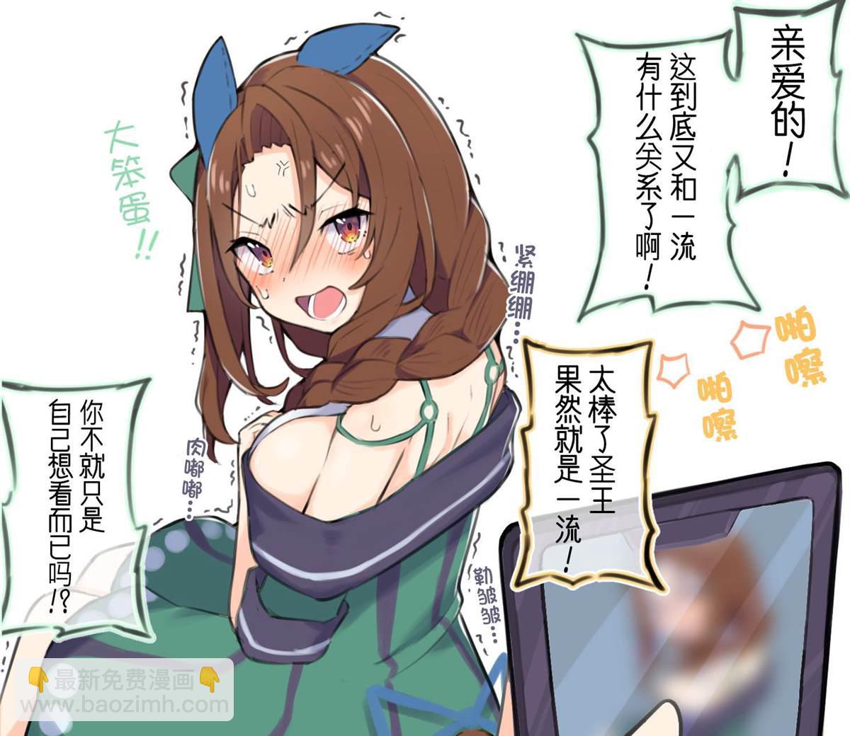 🍣推特赛马娘同人 穿上往昔胜负服的马娘们 第3页
