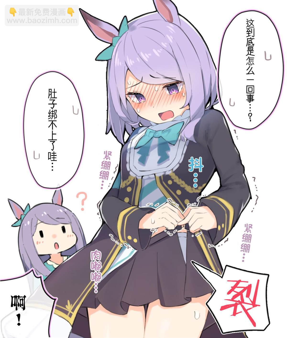 🍣推特赛马娘同人 穿上往昔胜负服的马娘们 第5页