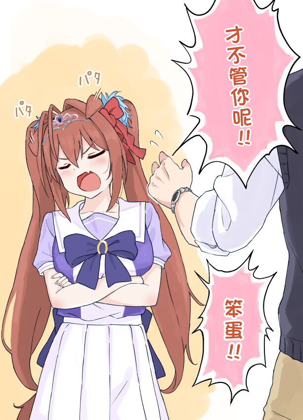 🍣推特赛马娘同人 柴崎老师大和系列 第1页