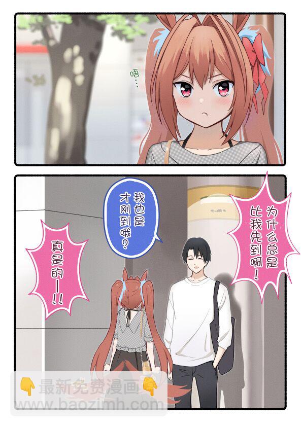🍣推特赛马娘同人 柴崎老师大和系列 第4页