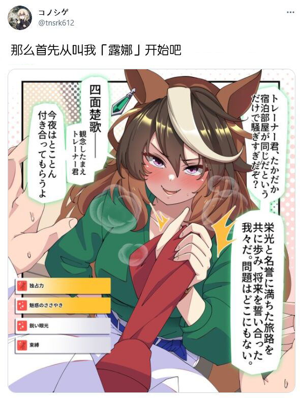 🍣推特赛马娘同人 コノシゲ老师系列③ 第1页