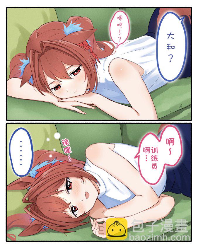 🍣推特赛马娘同人 柴崎老师大和系列② 第12页