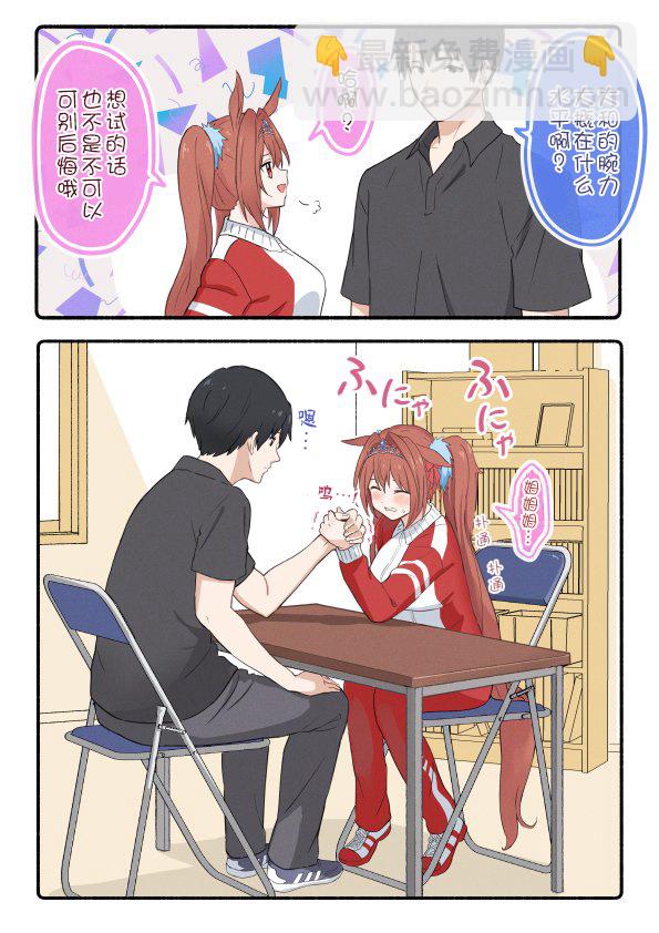 🍣推特赛马娘同人 柴崎老师大和系列② 第25页