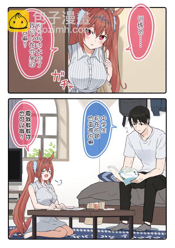 🍣推特赛马娘同人 柴崎老师大和系列② 第28页