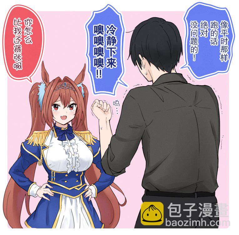 🍣推特赛马娘同人 柴崎老师大和系列② 第29页