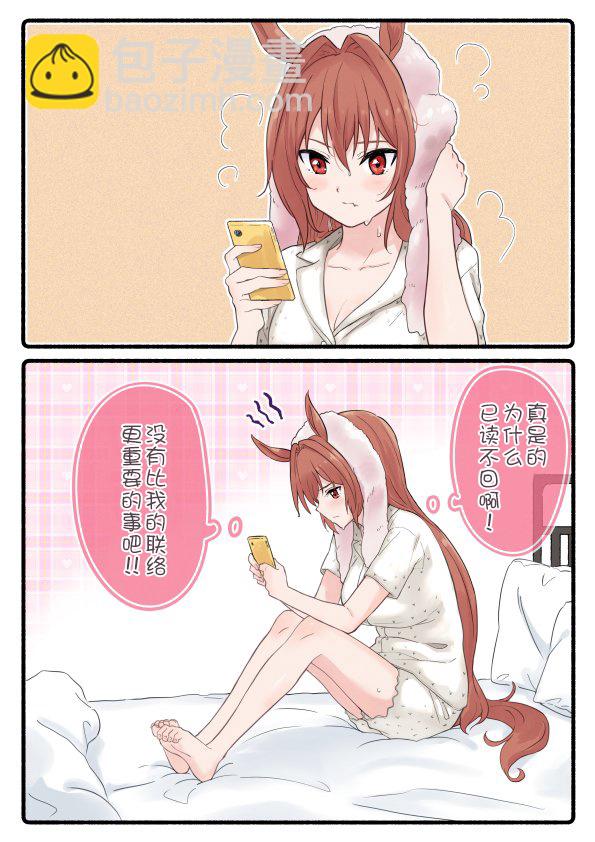 🍣推特赛马娘同人 柴崎老师大和系列② 第30页