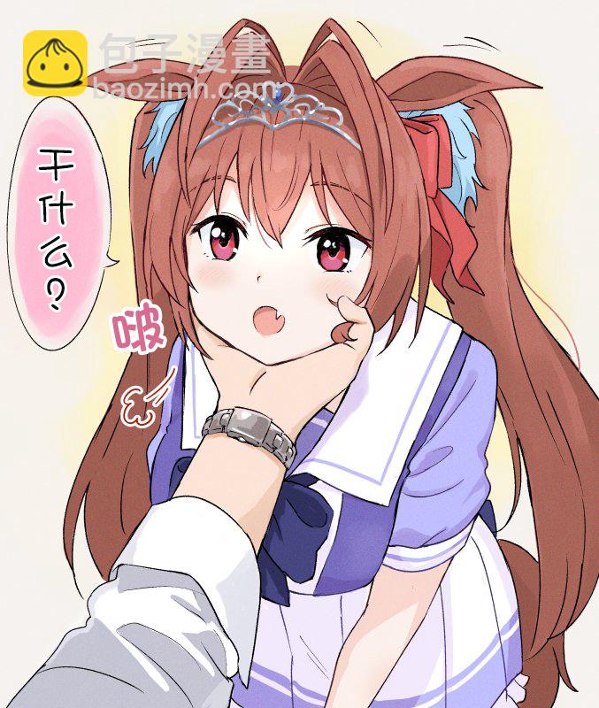 🍣推特赛马娘同人 柴崎老师大和系列② 第4页