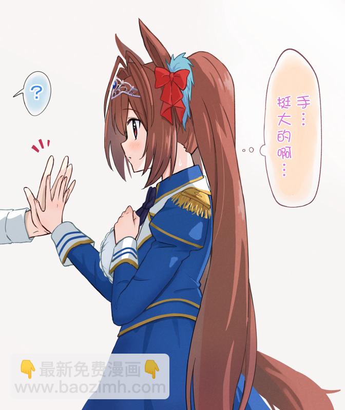 🍣推特赛马娘同人 柴崎老师大和系列② 第5页