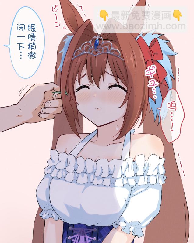 🍣推特赛马娘同人 柴崎老师大和系列② 第7页