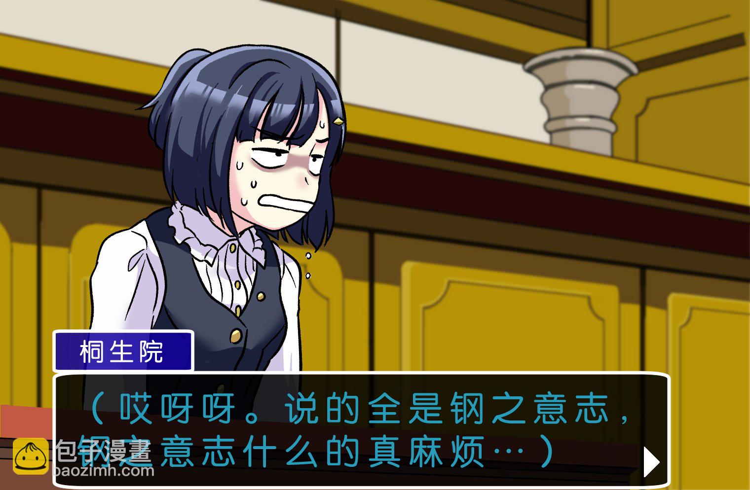 🍣推特赛马娘同人 逆转裁判X赛马娘 第5页