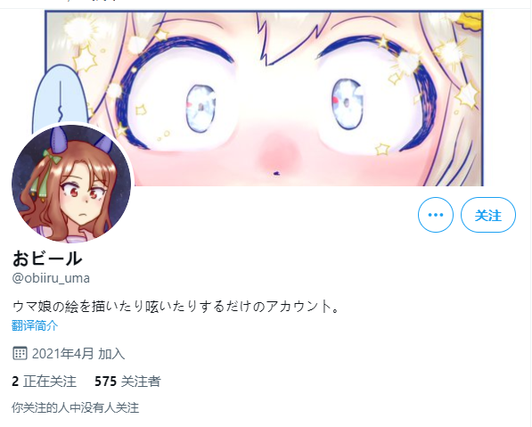 🍣推特赛马娘同人 king跟sky 第1页