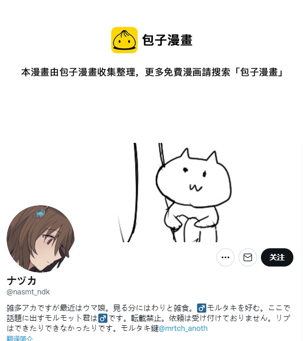 🍣推特赛马娘同人 速子跟训练员2 第1页