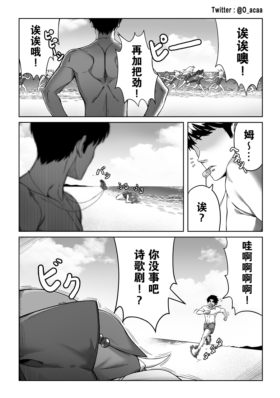 🍣推特赛马娘同人 诗歌剧是狐狸精 第2页