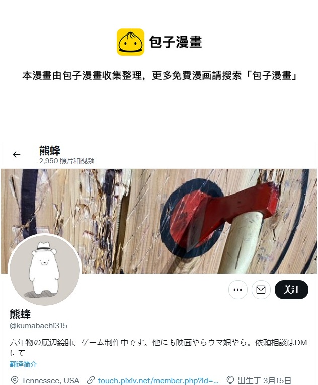 🍣推特赛马娘同人 赛马道 第1页