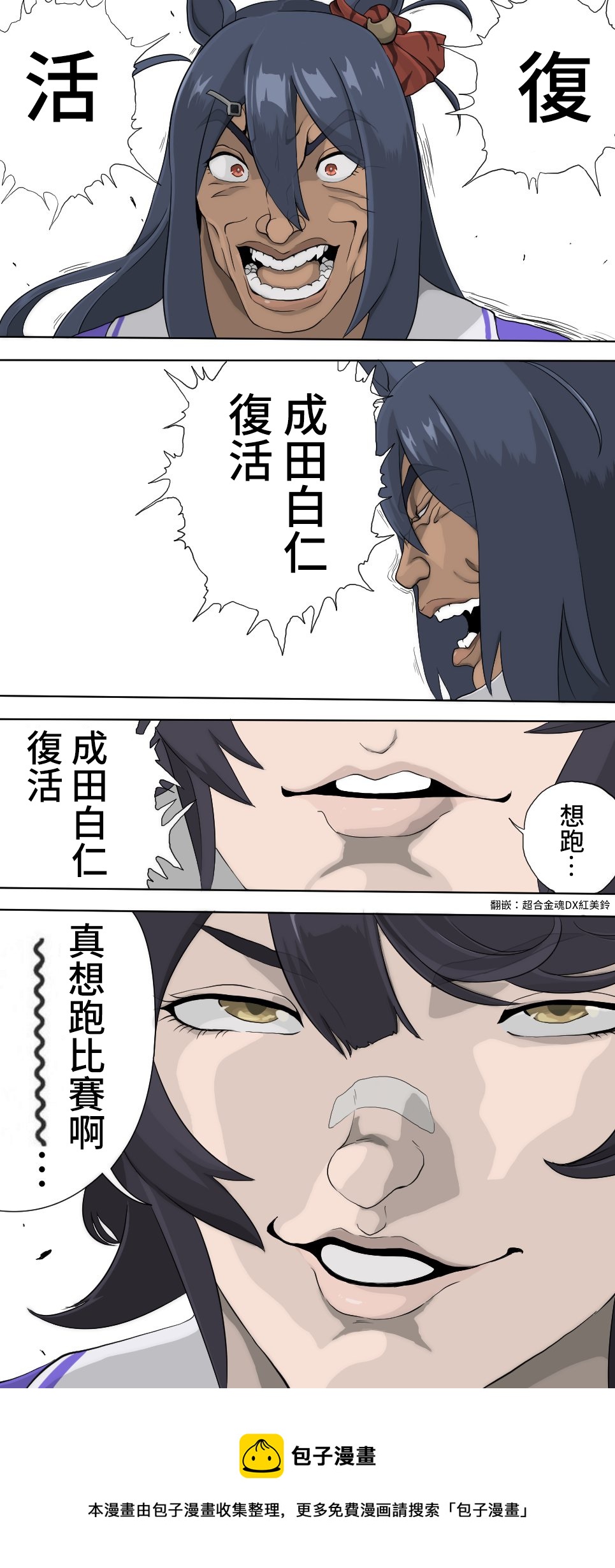 🍣推特赛马娘同人 赛马道 第6页