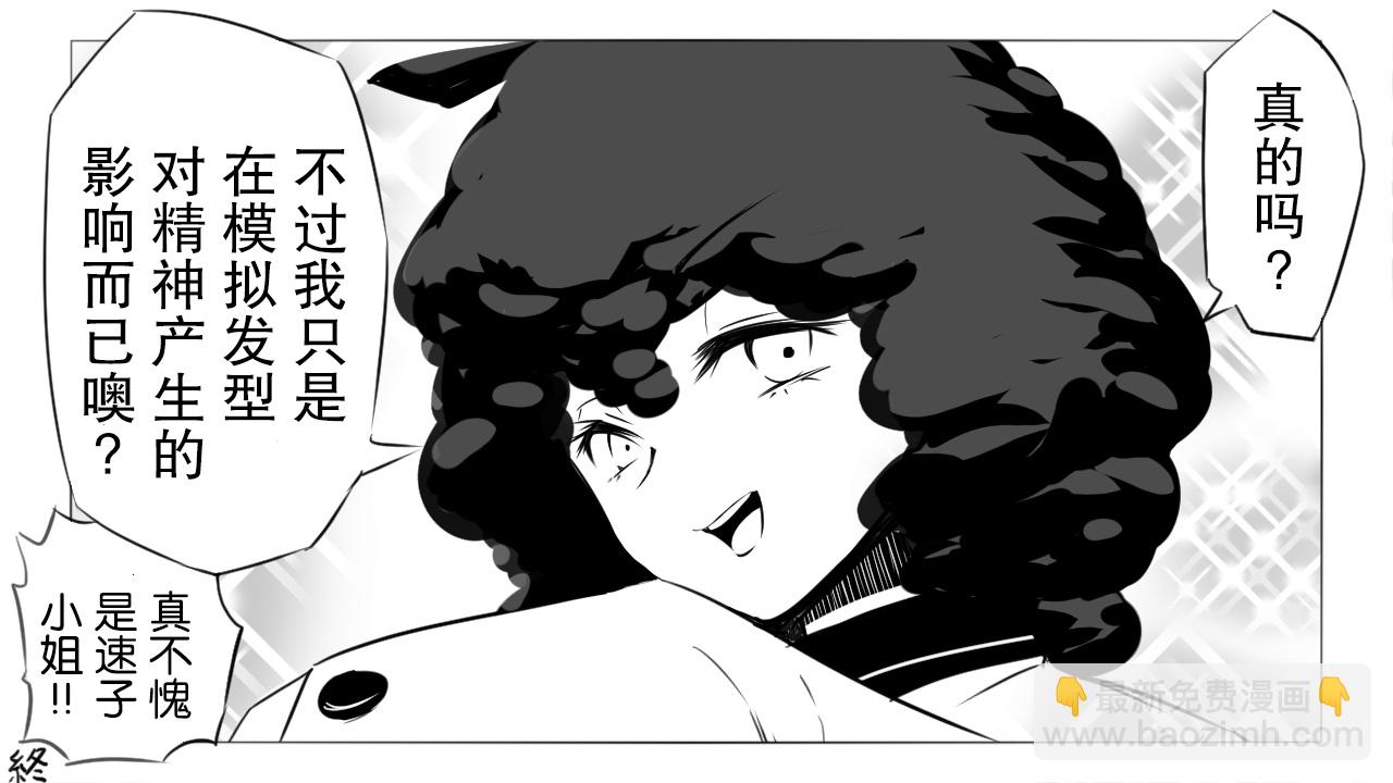 🍣推特赛马娘同人 速子跟大和杂图 第10页
