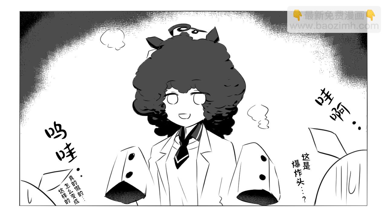 🍣推特赛马娘同人 速子跟大和杂图 第7页