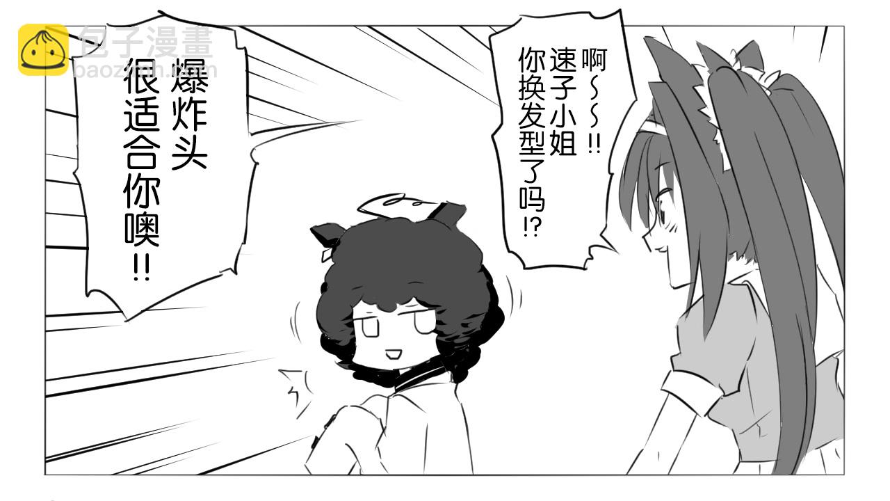 🍣推特赛马娘同人 速子跟大和杂图 第8页