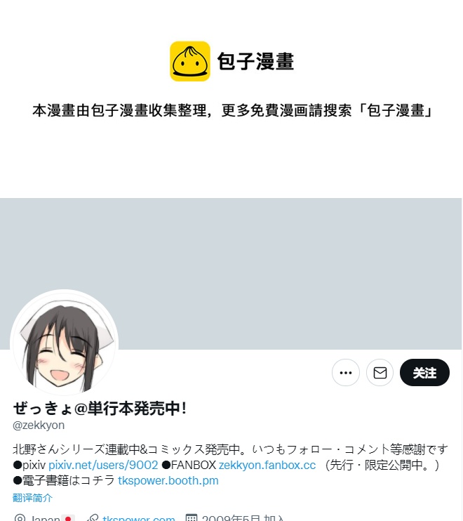 🍣推特赛马娘同人 对马岛之草 第1页
