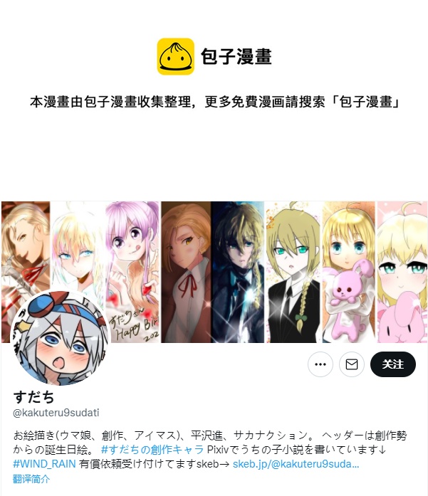 🍣推特赛马娘同人 一流的料理直播① 第1页