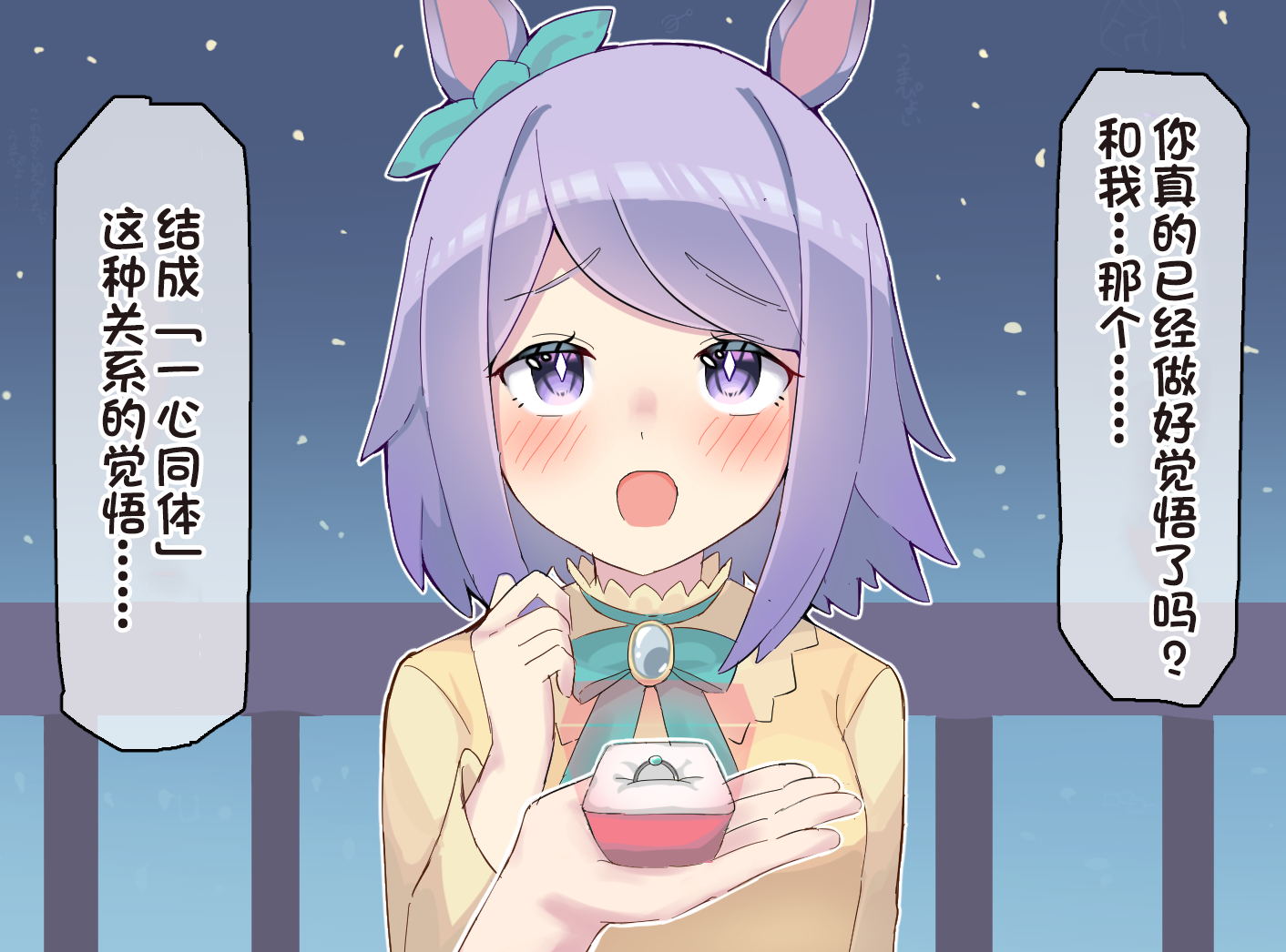 🍣推特赛马娘同人 球体X老师系列 第10页