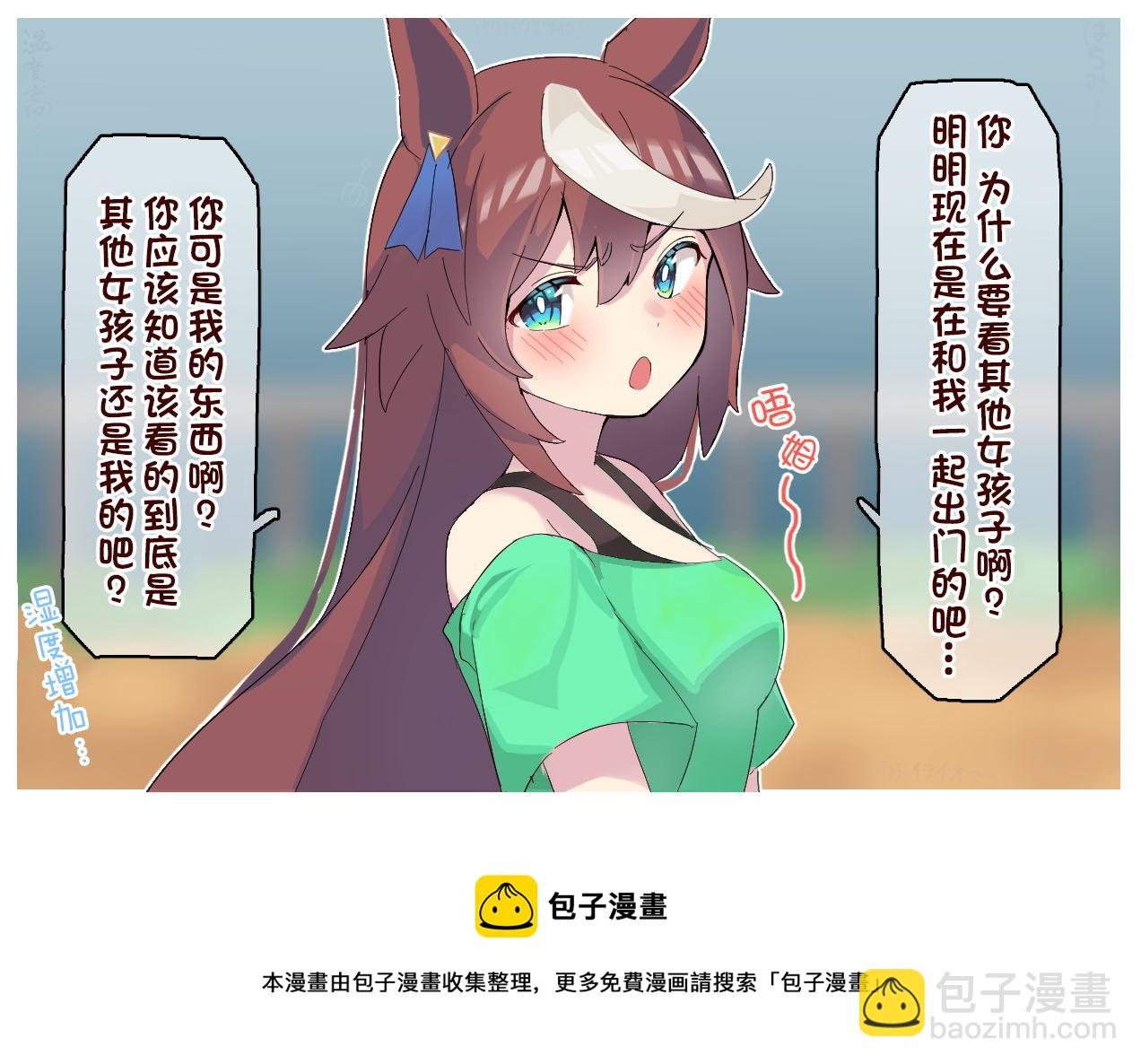 🍣推特赛马娘同人 球体X老师系列 第11页
