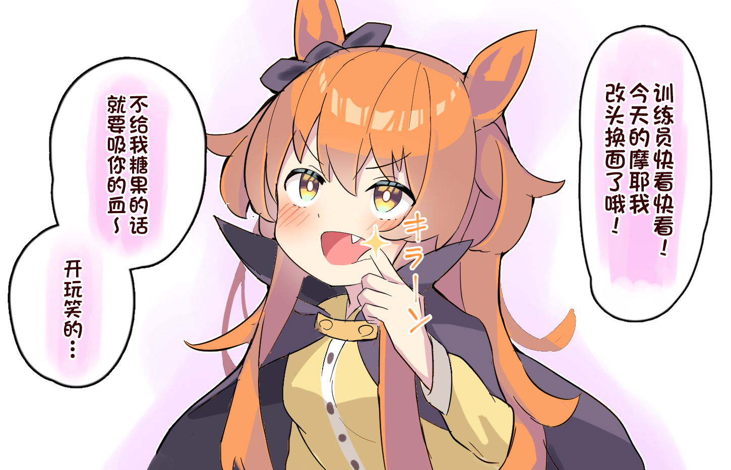 🍣推特赛马娘同人 球体X老师系列 第3页