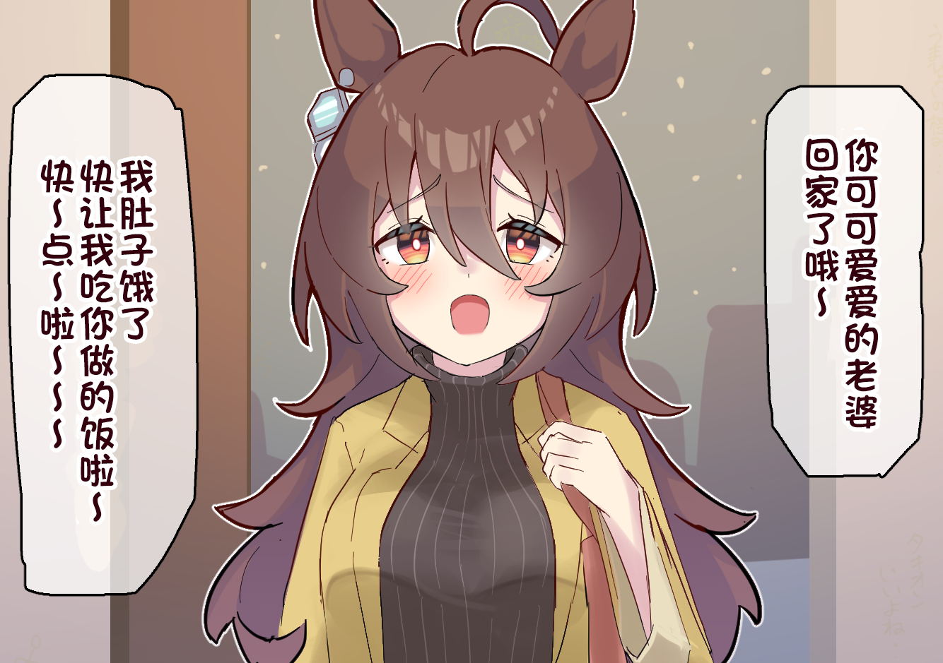 🍣推特赛马娘同人 球体X老师系列 第5页
