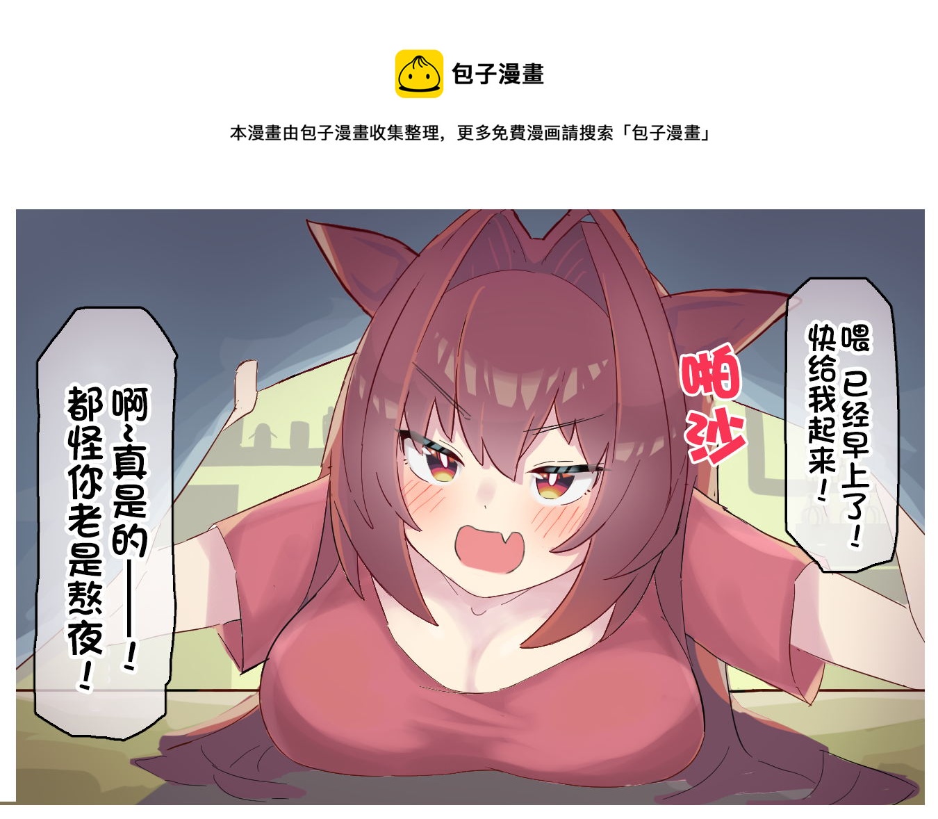 🍣推特赛马娘同人 球体X老师系列 第6页