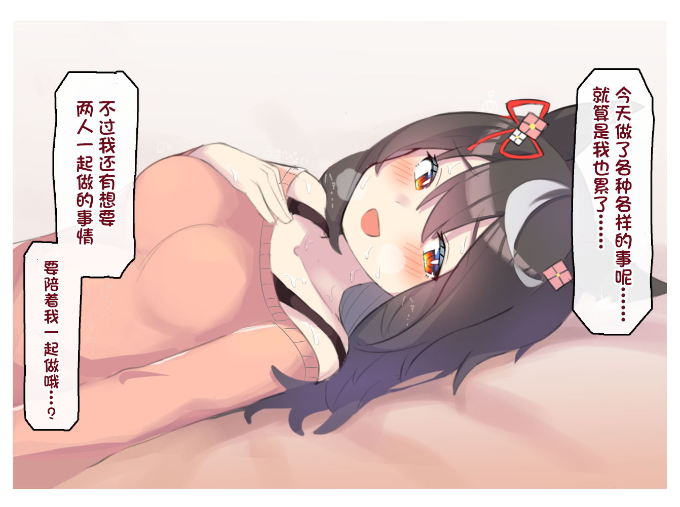 🍣推特赛马娘同人 球体X老师系列 第8页