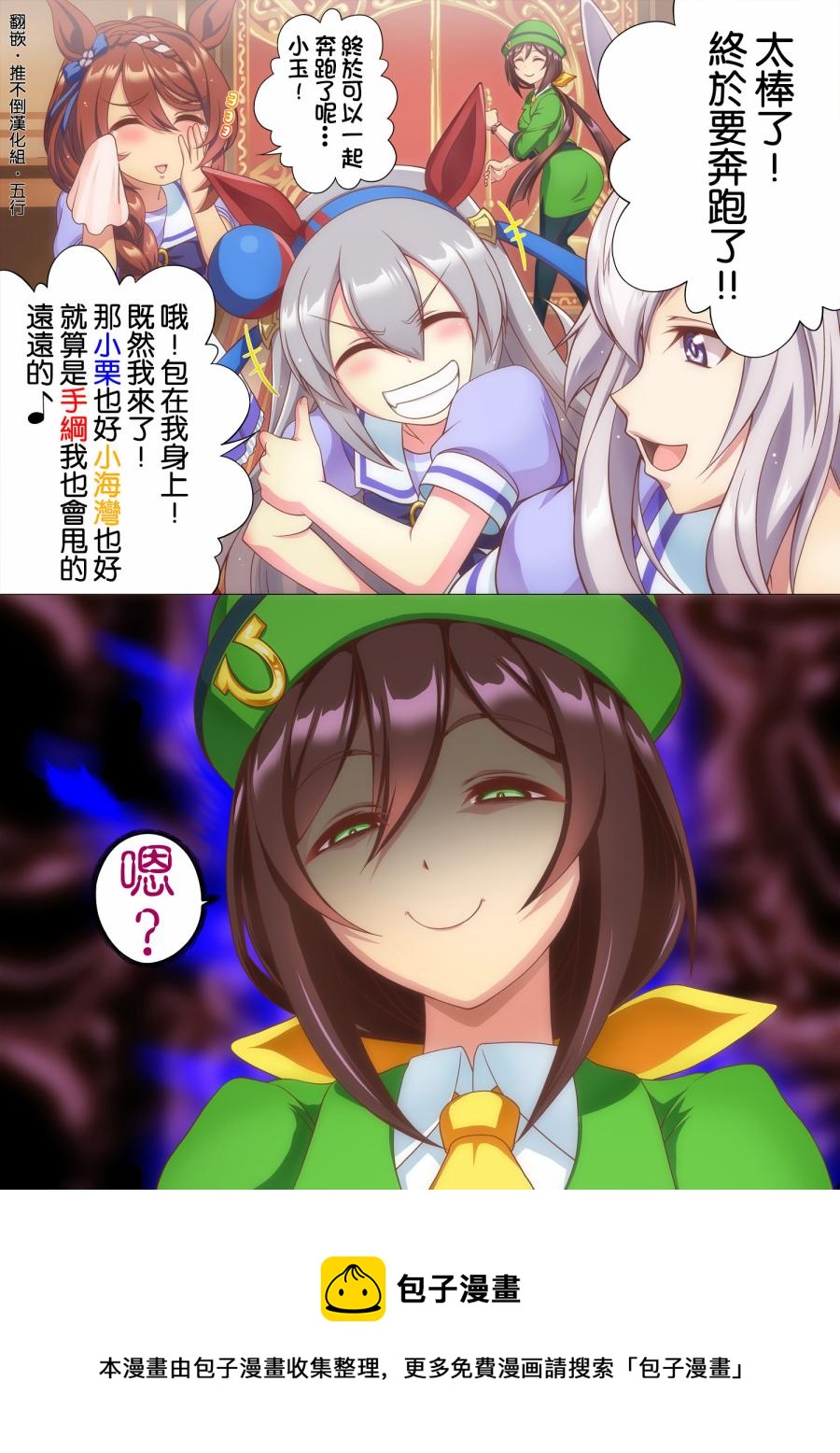 🍣推特赛马娘同人 小玉还没实装的原因找到了 第2页