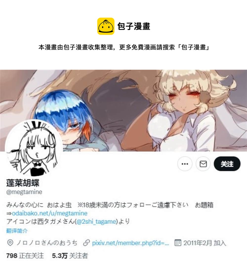 🍣推特赛马娘同人 爱丽数码超级可爱 第1页