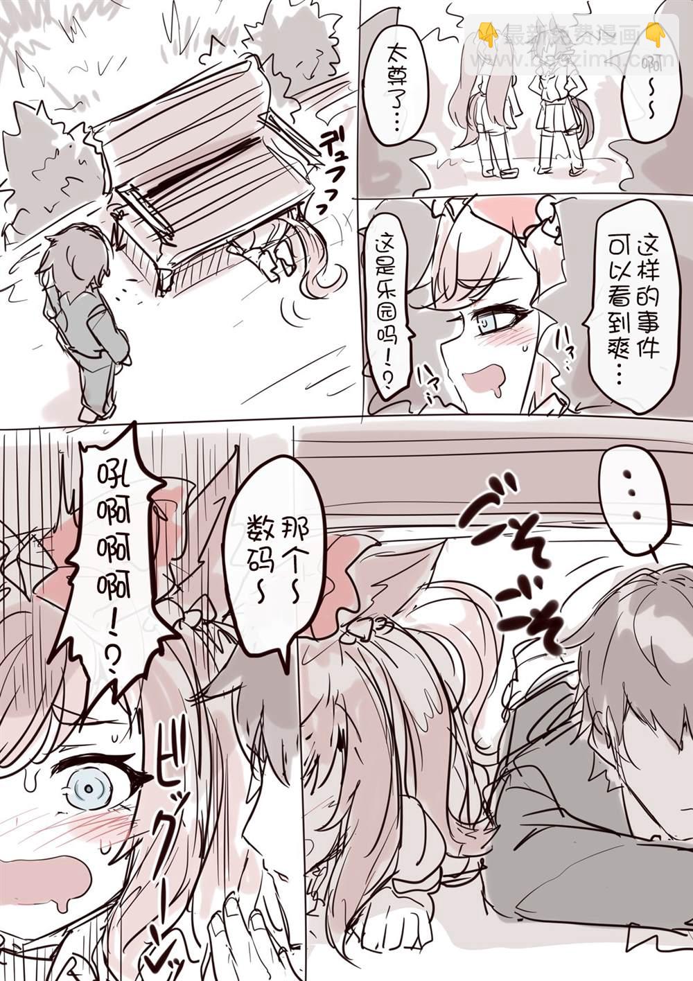🍣推特赛马娘同人 爱丽数码超级可爱 第11页