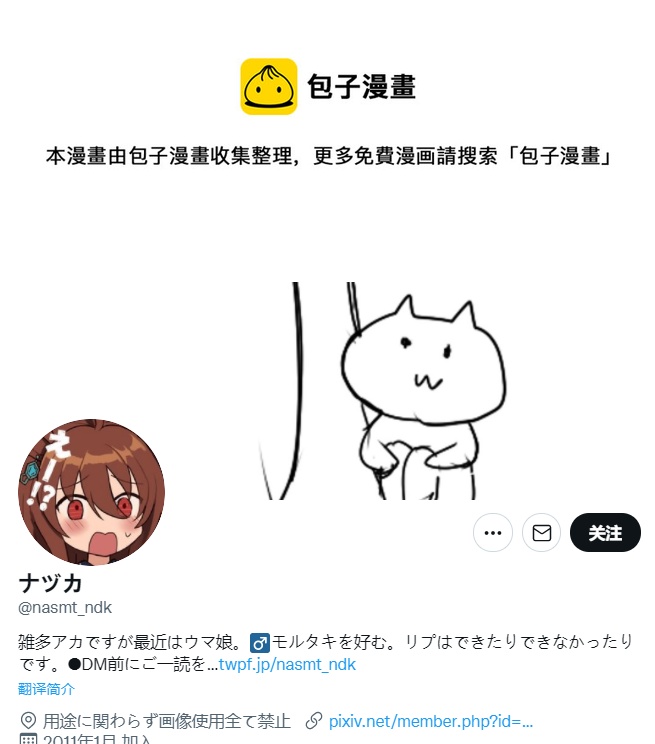🍣推特赛马娘同人 速子的奖励 第1页
