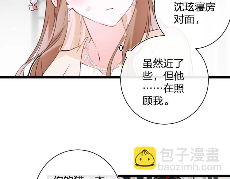 第8话 杀了沈玹(1/3)-第10话