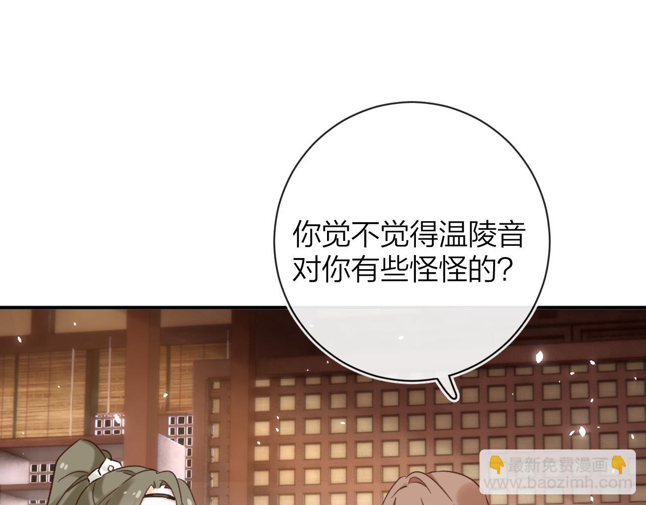 第39话 长宁红杏出墙？(1/3)-第102话