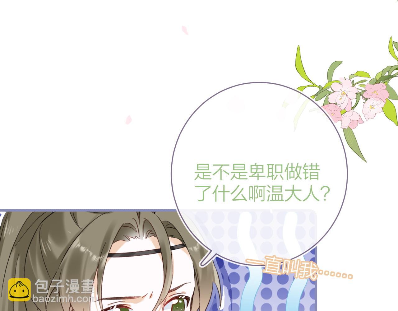 第39话 长宁红杏出墙？(1/3)-第102话