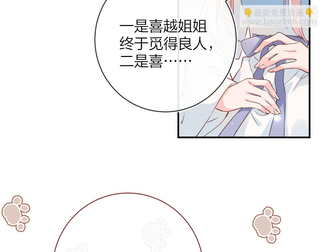 第39话 长宁红杏出墙？(1/3)-第102话