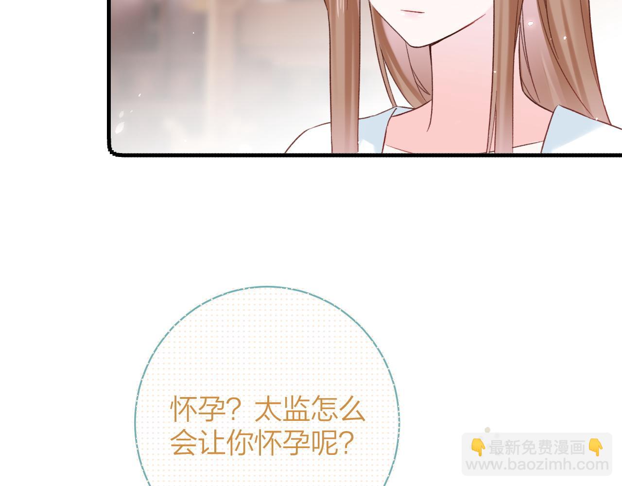 第39话 长宁红杏出墙？(1/3)-第102话