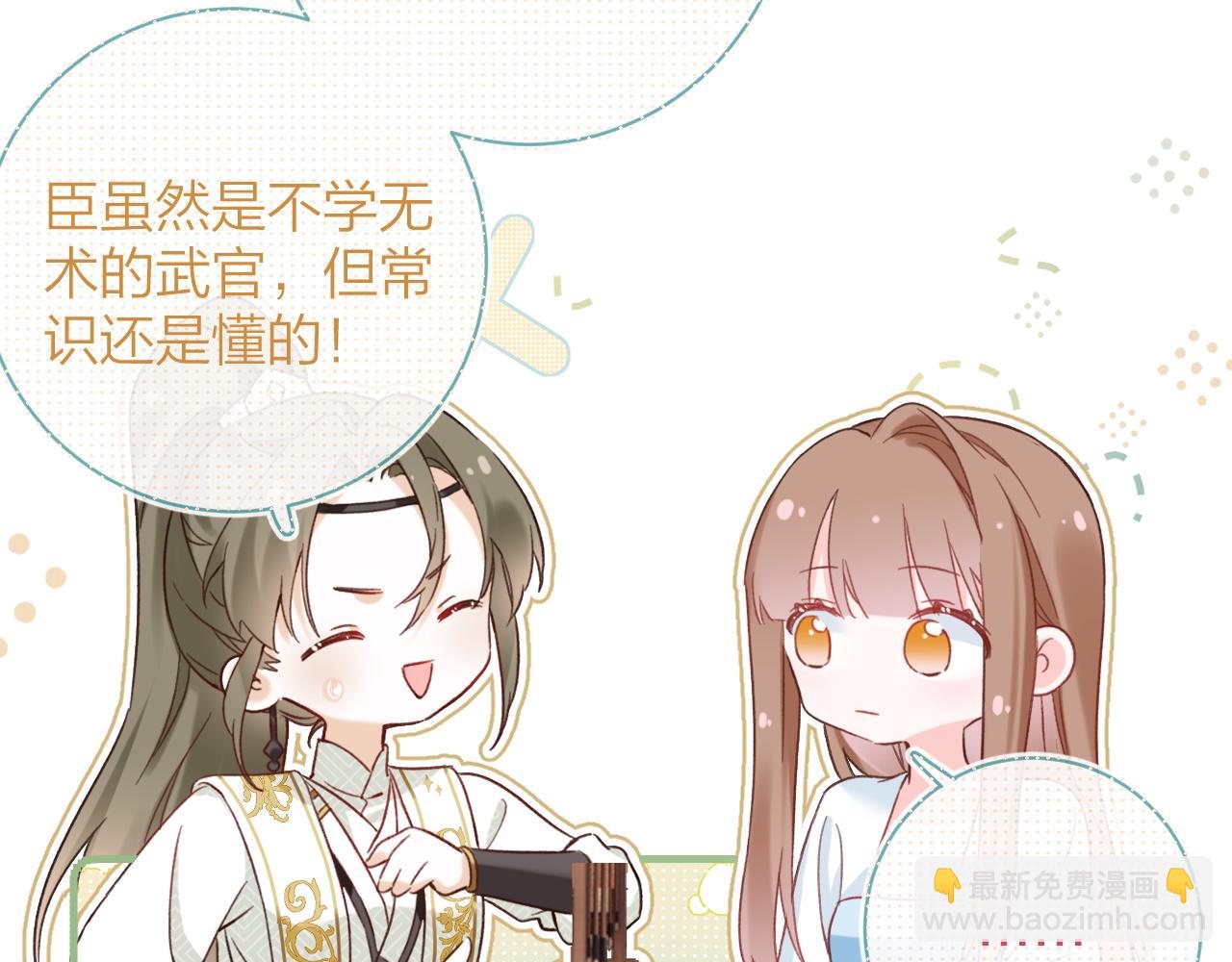 第39话 长宁红杏出墙？(1/3)-第102话