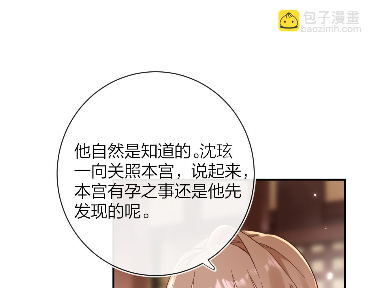 第39话 长宁红杏出墙？(1/3)-第102话