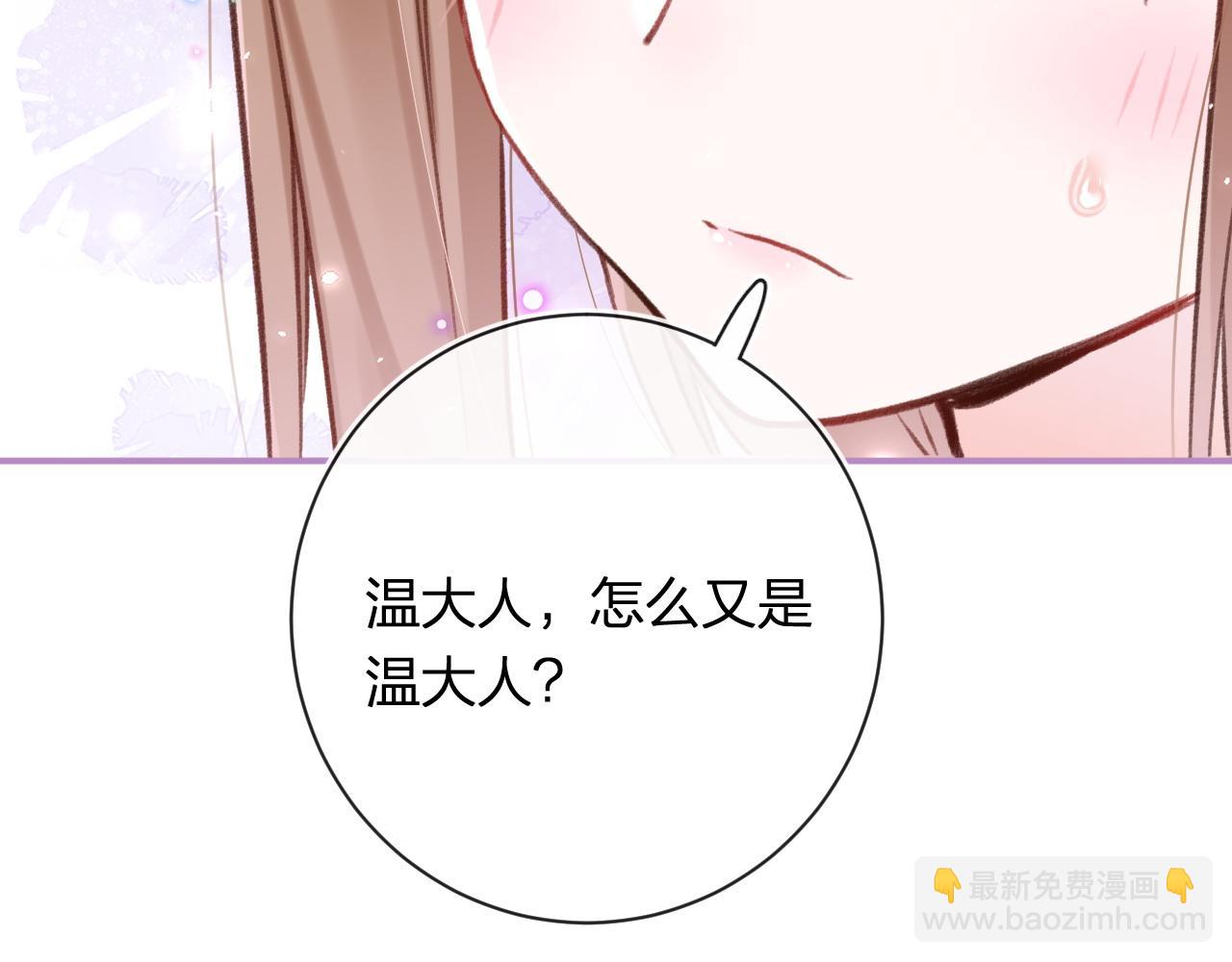第39话 长宁红杏出墙？(1/3)-第102话