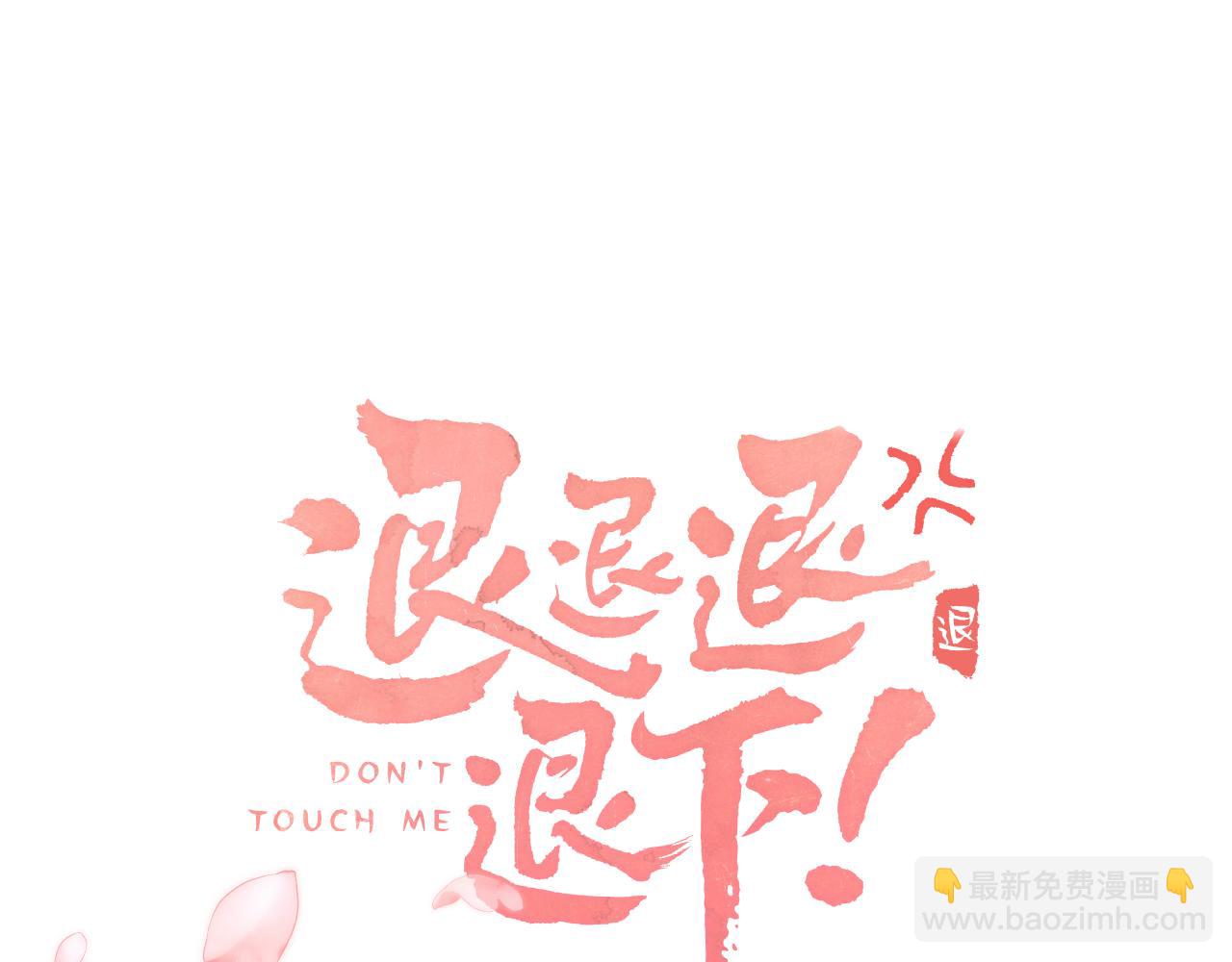 第39话 长宁红杏出墙？(1/3)-第102话
