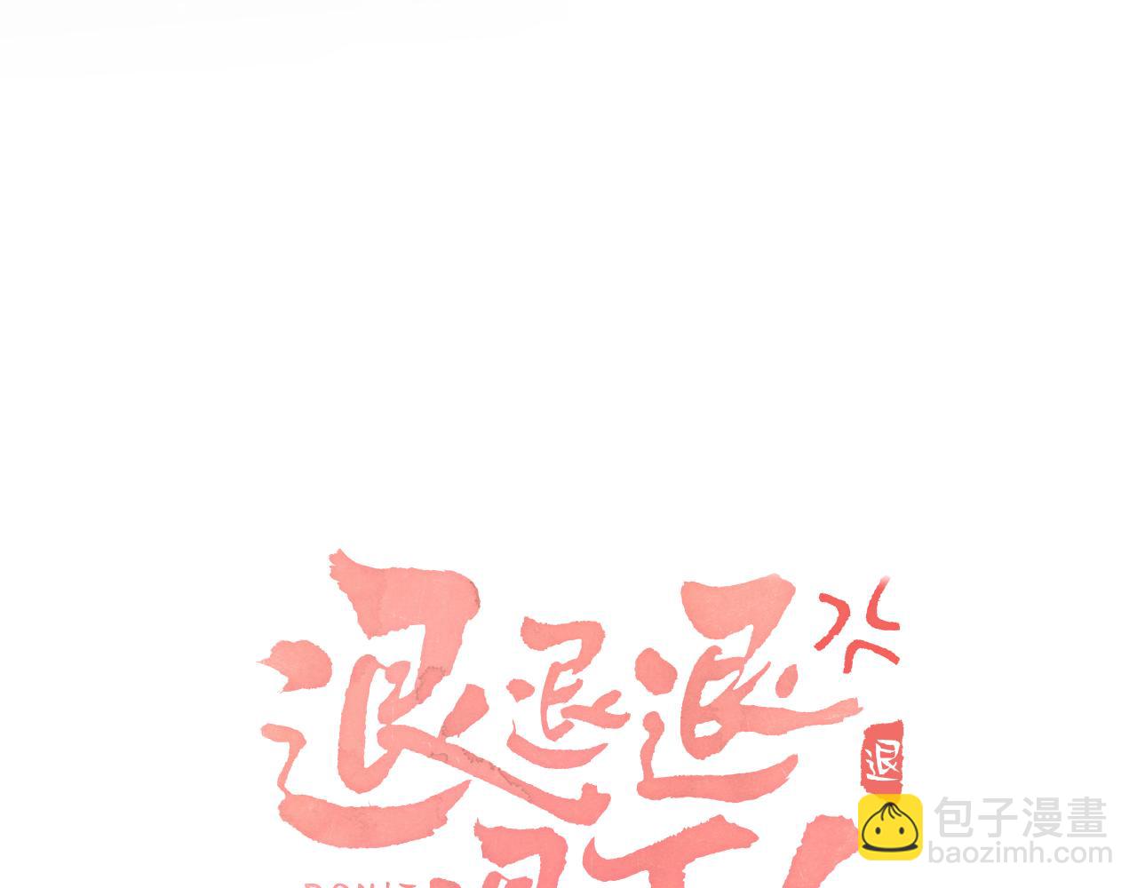 第41话 第二次交易(1/3)-第104话
