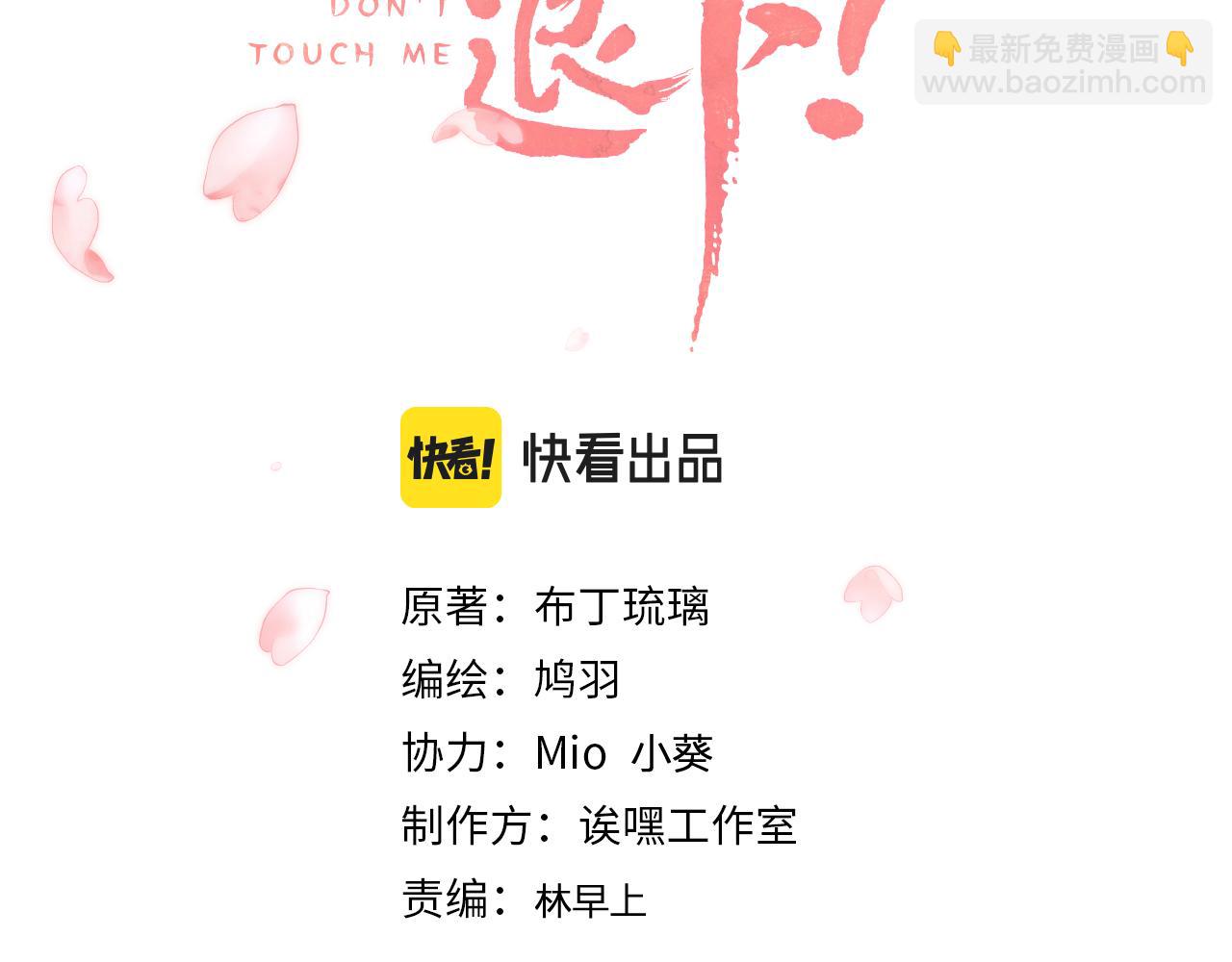 第41话 第二次交易(1/3)-第104话